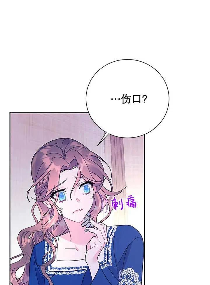 传令鸟公主韩漫全集-第39话无删减无遮挡章节图片 