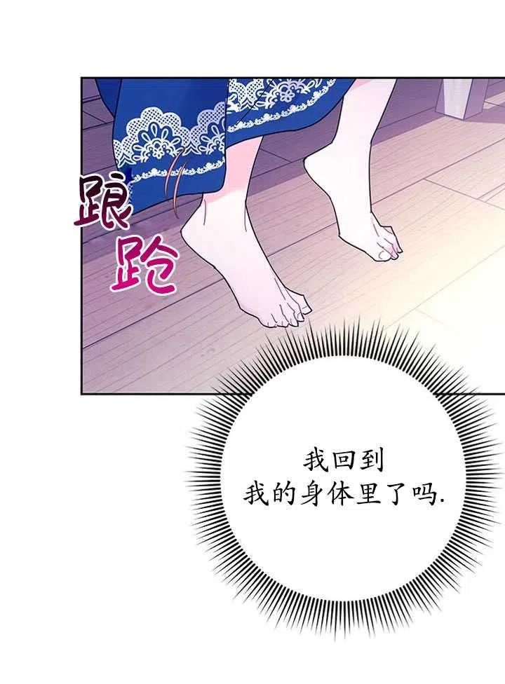 传令鸟公主韩漫全集-第39话无删减无遮挡章节图片 