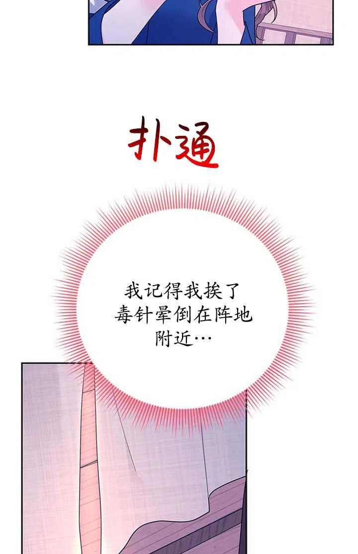 传令鸟公主韩漫全集-第39话无删减无遮挡章节图片 