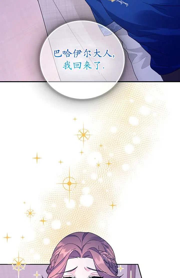 传令鸟公主韩漫全集-第39话无删减无遮挡章节图片 