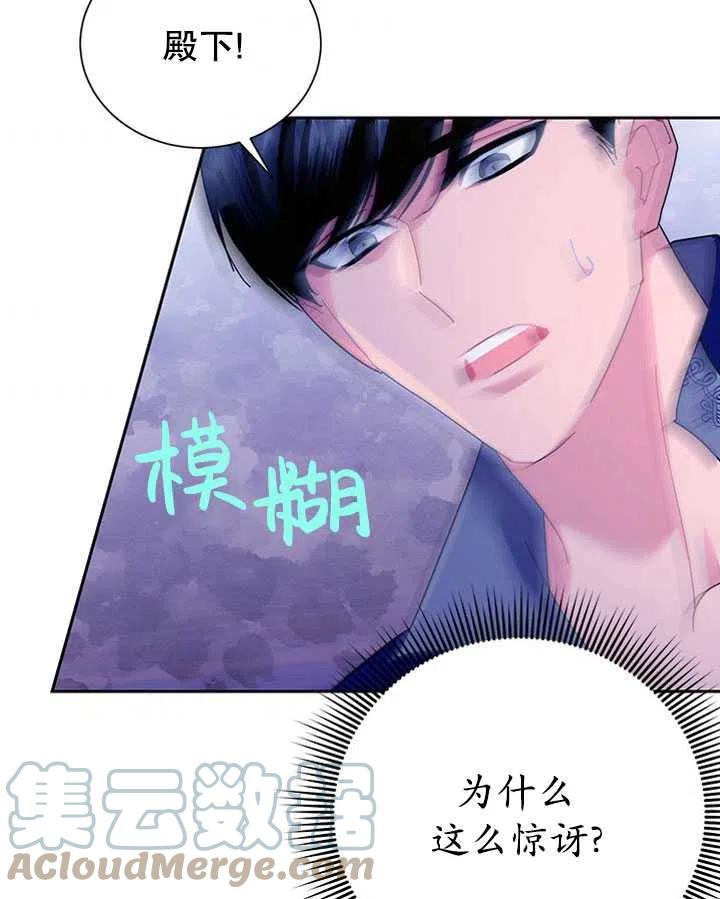 传令鸟公主韩漫全集-第39话无删减无遮挡章节图片 