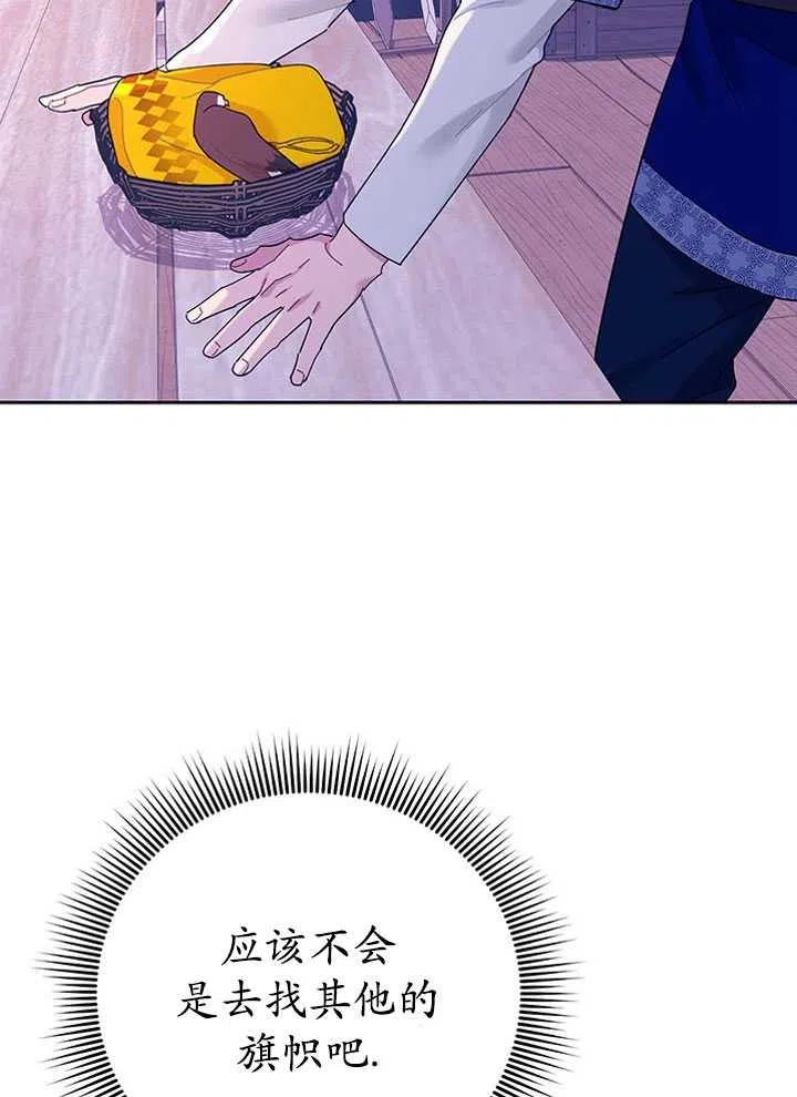 传令鸟公主韩漫全集-第39话无删减无遮挡章节图片 
