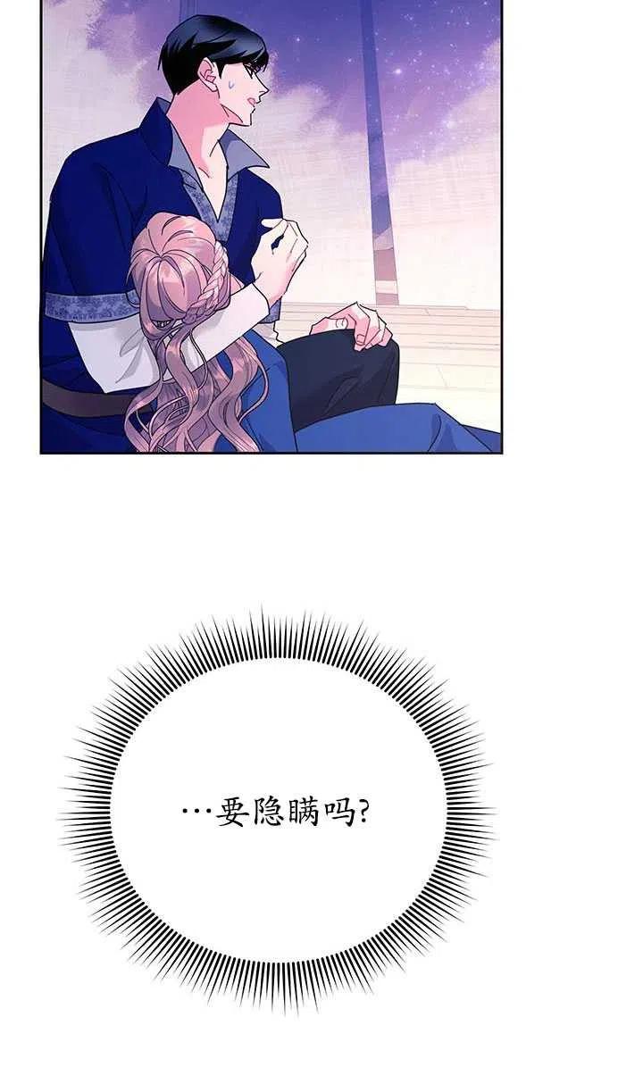 传令鸟公主韩漫全集-第40话无删减无遮挡章节图片 
