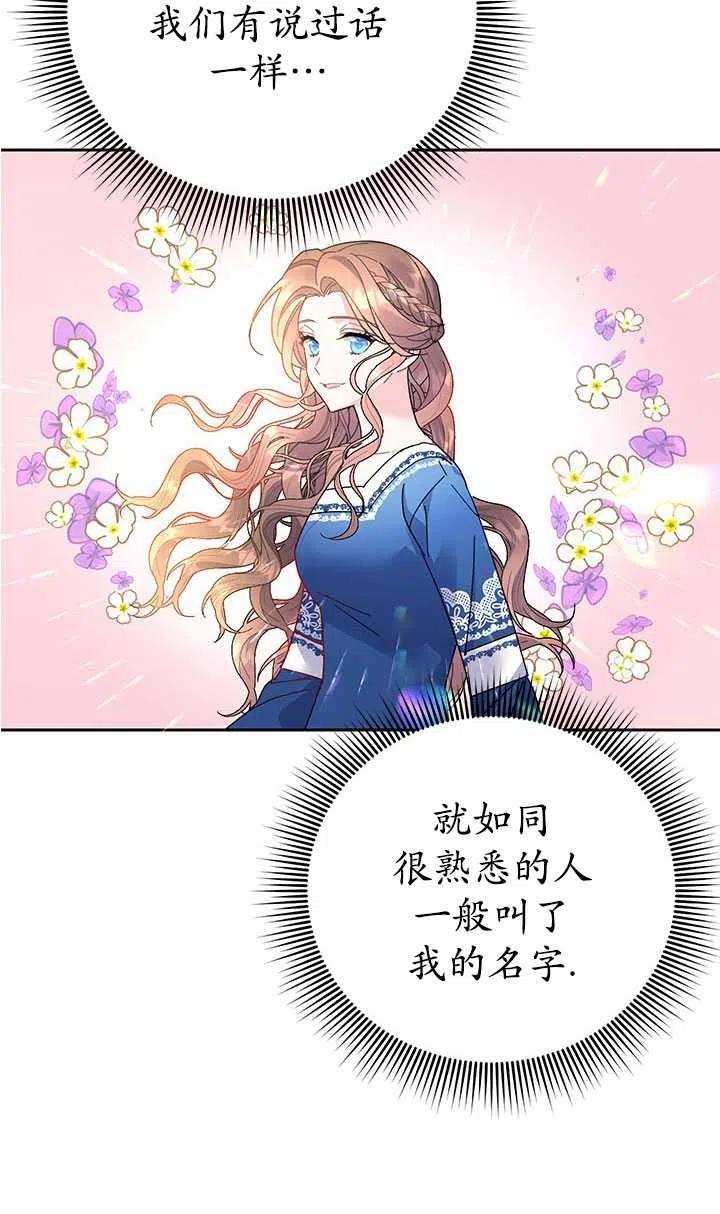 传令鸟公主韩漫全集-第40话无删减无遮挡章节图片 