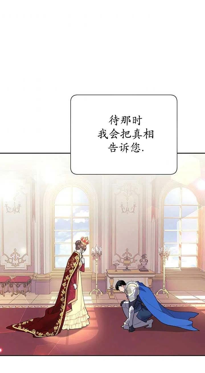 传令鸟公主韩漫全集-第40话无删减无遮挡章节图片 