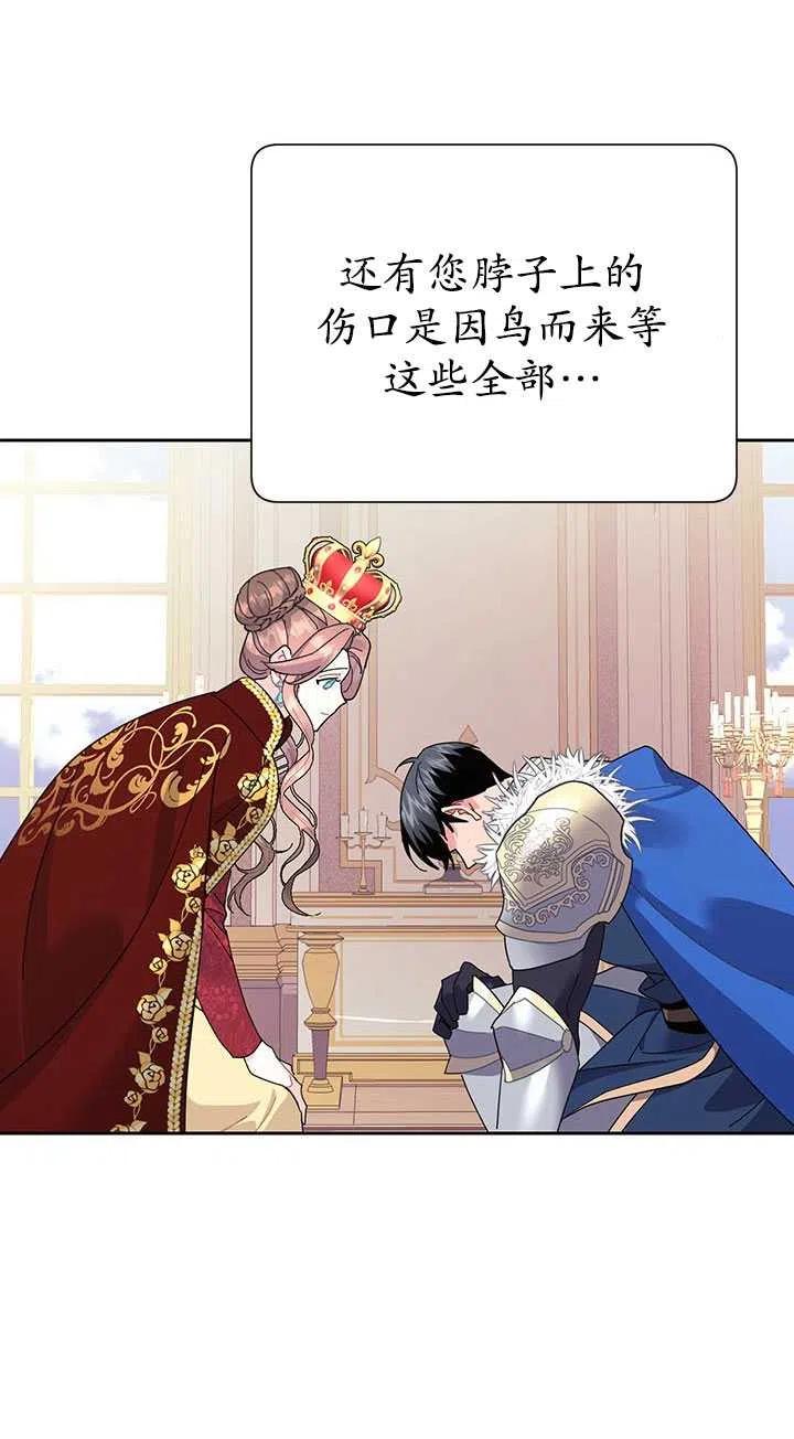 传令鸟公主韩漫全集-第40话无删减无遮挡章节图片 