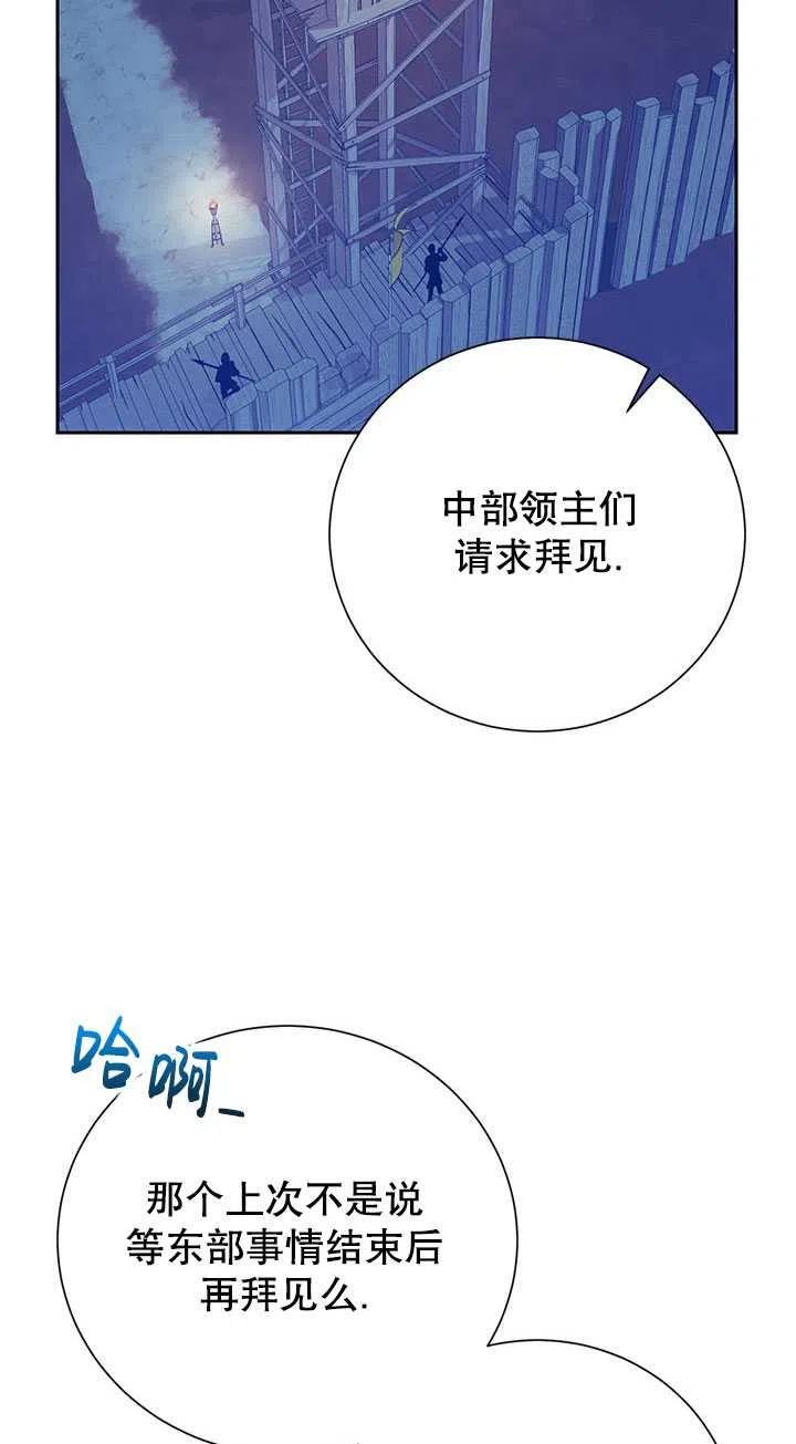 传令鸟公主韩漫全集-第40话无删减无遮挡章节图片 