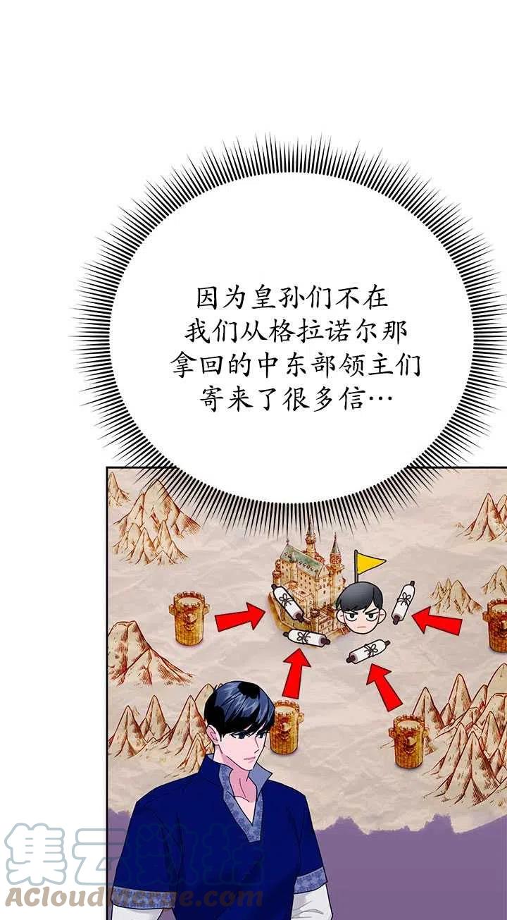 传令鸟公主韩漫全集-第40话无删减无遮挡章节图片 