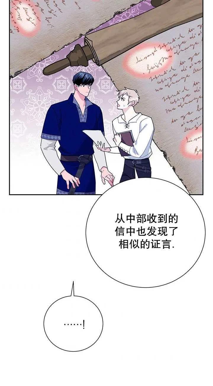 传令鸟公主韩漫全集-第40话无删减无遮挡章节图片 