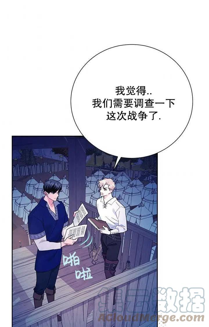传令鸟公主韩漫全集-第40话无删减无遮挡章节图片 