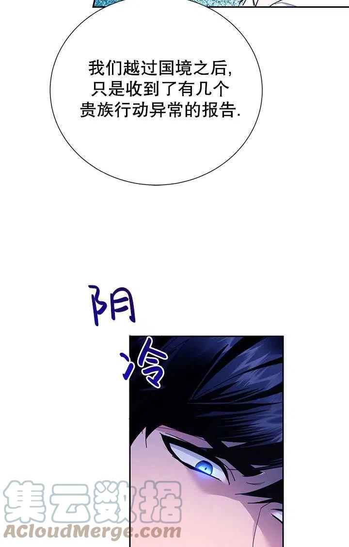 传令鸟公主韩漫全集-第40话无删减无遮挡章节图片 