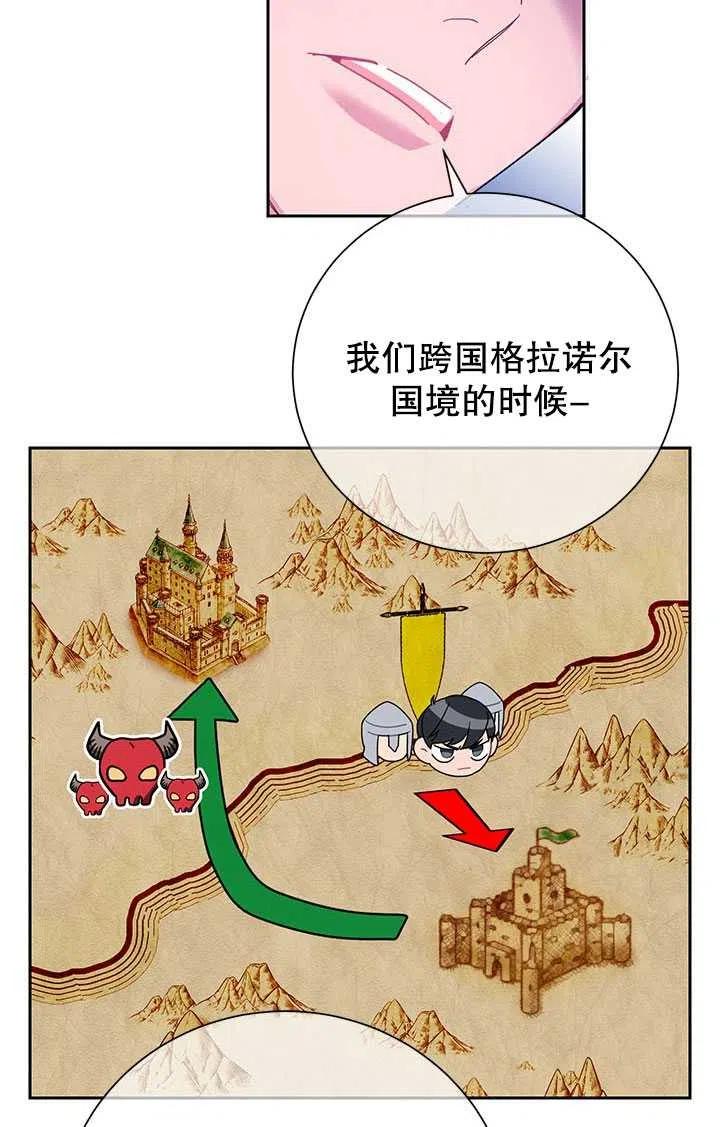 传令鸟公主韩漫全集-第40话无删减无遮挡章节图片 