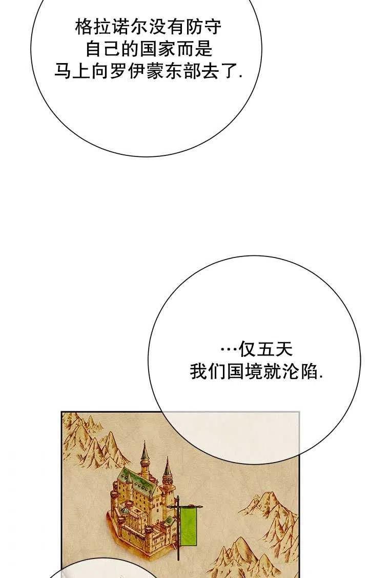传令鸟公主韩漫全集-第40话无删减无遮挡章节图片 