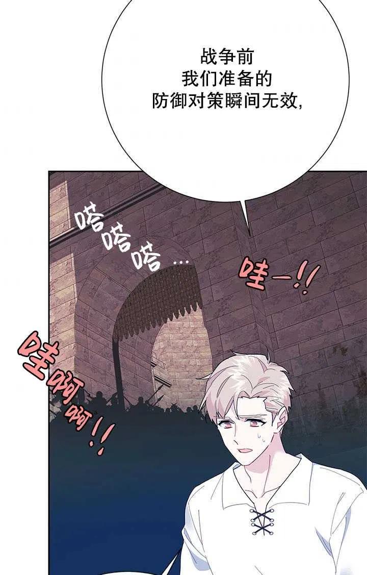 传令鸟公主韩漫全集-第40话无删减无遮挡章节图片 
