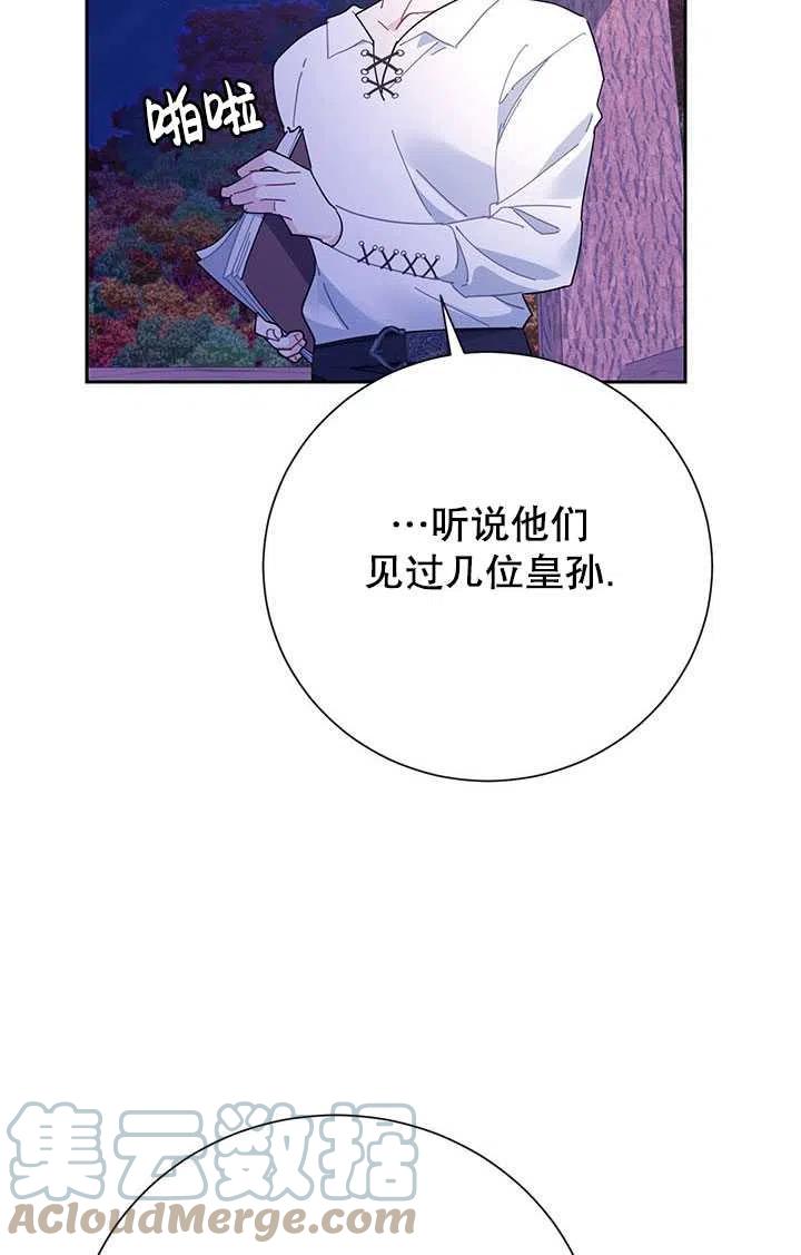 传令鸟公主韩漫全集-第40话无删减无遮挡章节图片 