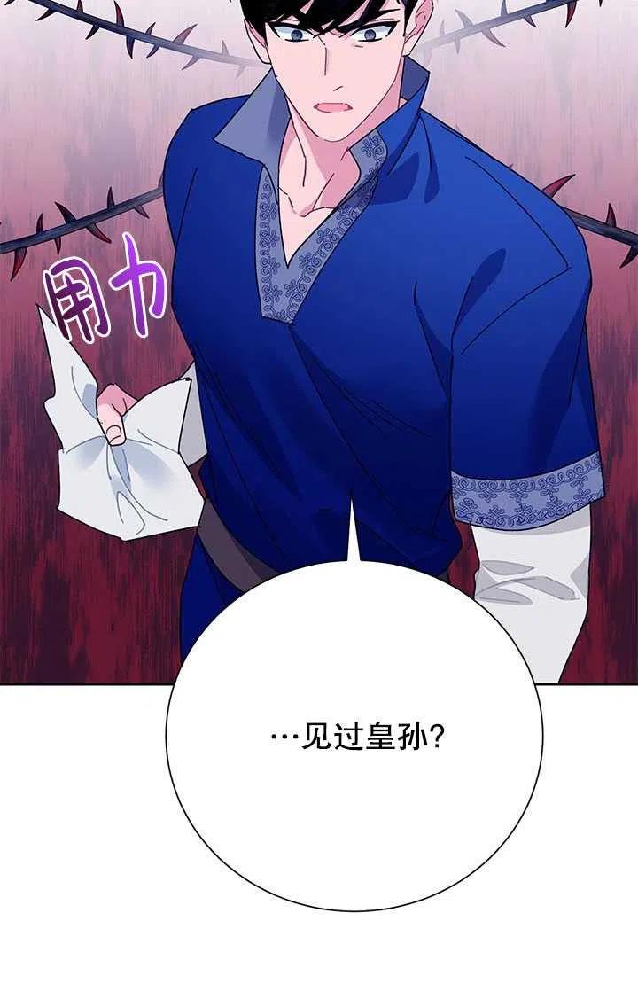 传令鸟公主韩漫全集-第40话无删减无遮挡章节图片 
