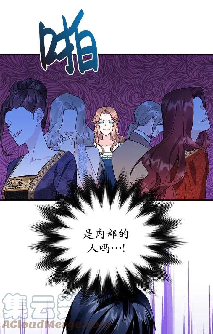 传令鸟公主韩漫全集-第40话无删减无遮挡章节图片 