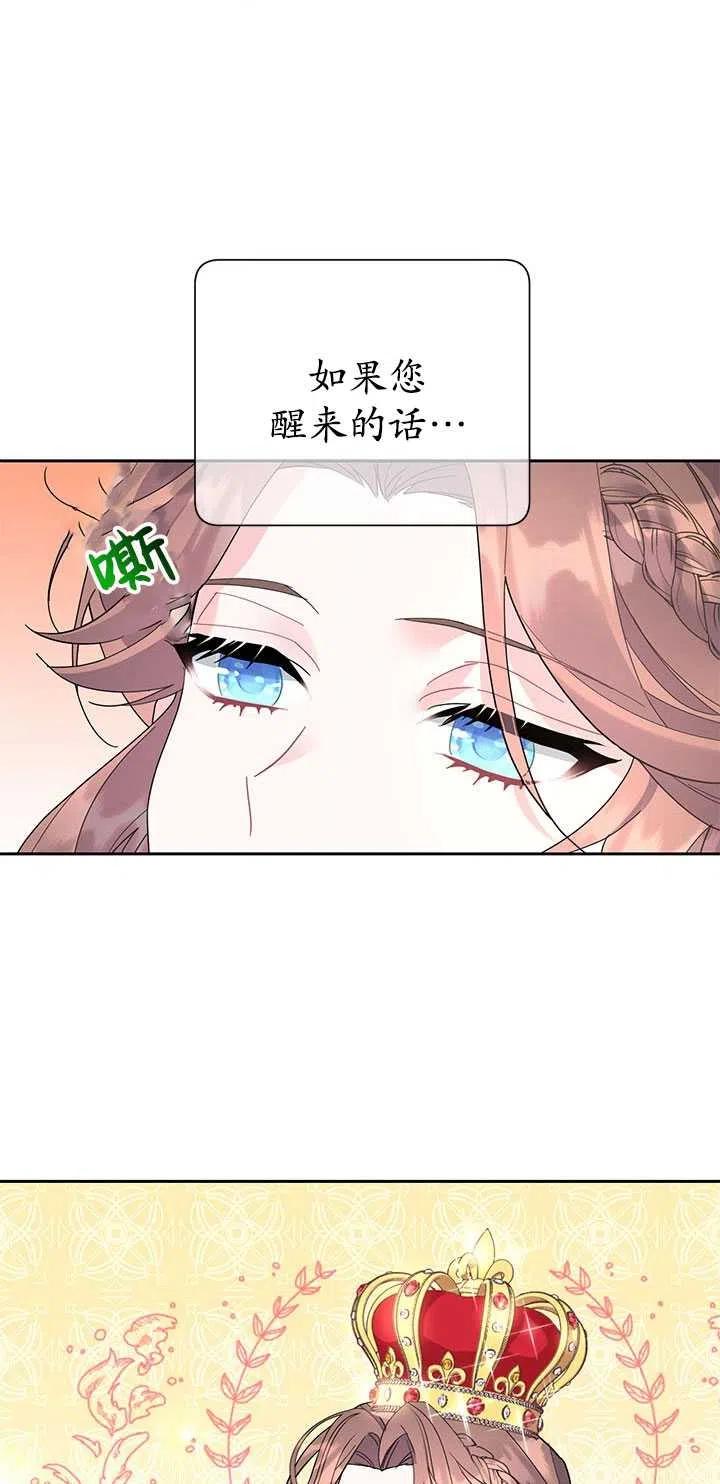 传令鸟公主韩漫全集-第40话无删减无遮挡章节图片 