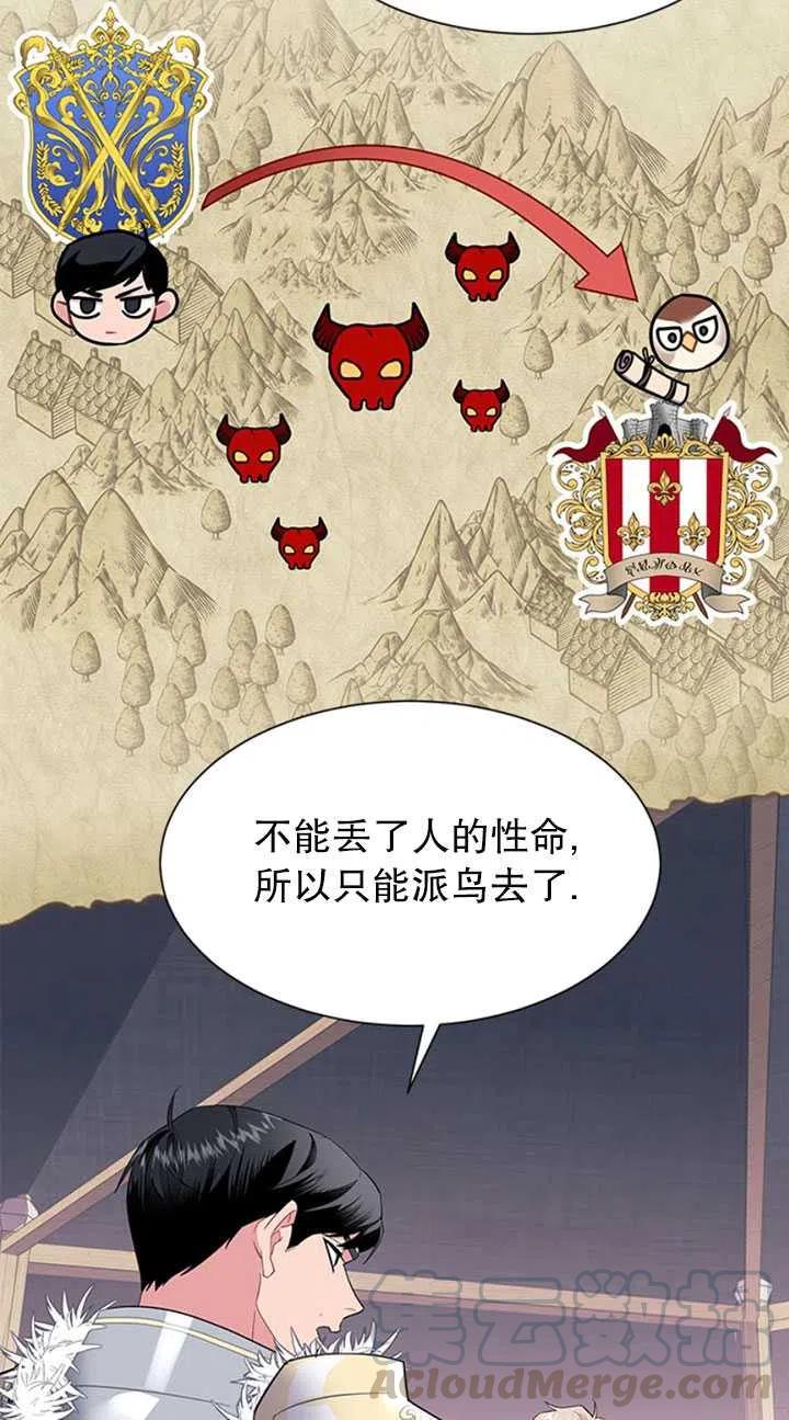 传令鸟公主韩漫全集-第05话无删减无遮挡章节图片 
