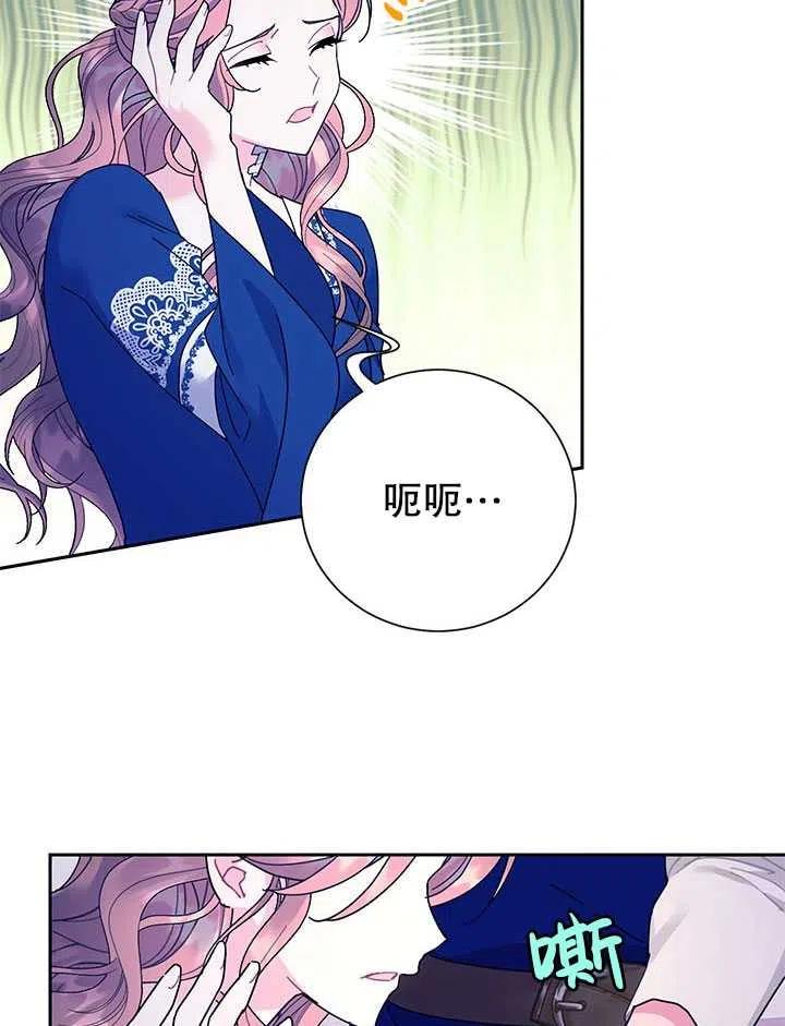 传令鸟公主韩漫全集-第41话无删减无遮挡章节图片 