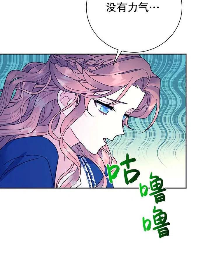 传令鸟公主韩漫全集-第41话无删减无遮挡章节图片 