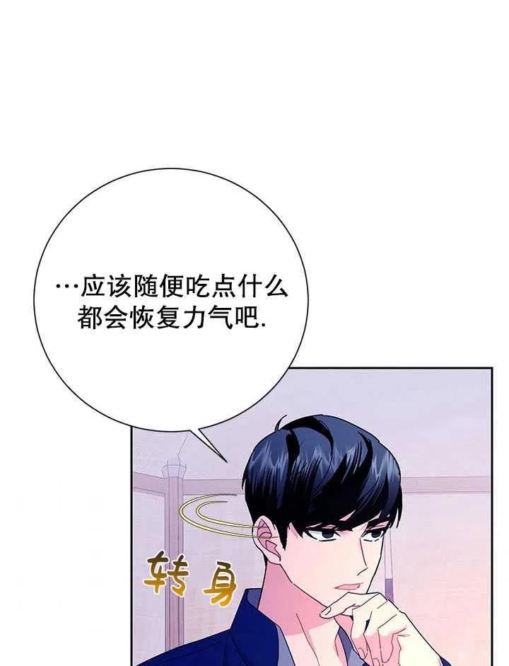 传令鸟公主韩漫全集-第41话无删减无遮挡章节图片 