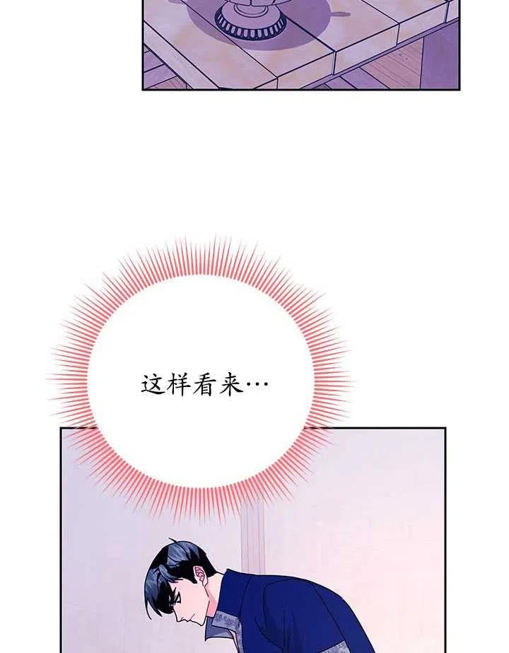 传令鸟公主韩漫全集-第41话无删减无遮挡章节图片 