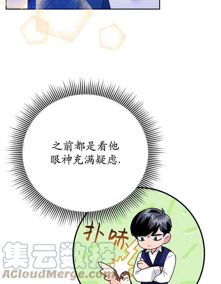 传令鸟公主韩漫全集-第41话无删减无遮挡章节图片 