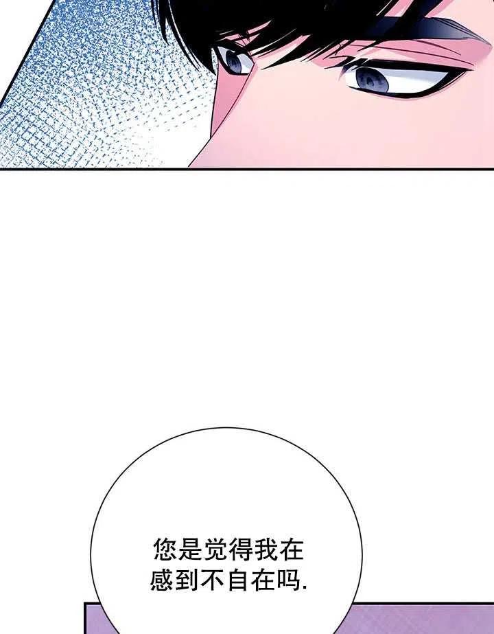 传令鸟公主韩漫全集-第41话无删减无遮挡章节图片 