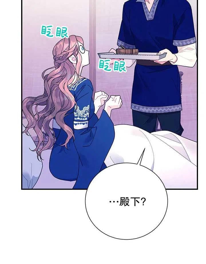 传令鸟公主韩漫全集-第41话无删减无遮挡章节图片 