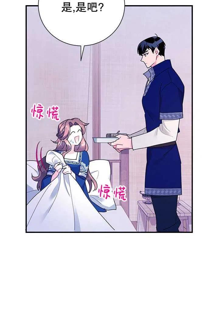 传令鸟公主韩漫全集-第41话无删减无遮挡章节图片 