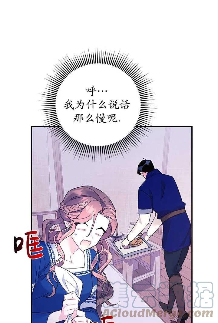 传令鸟公主韩漫全集-第41话无删减无遮挡章节图片 