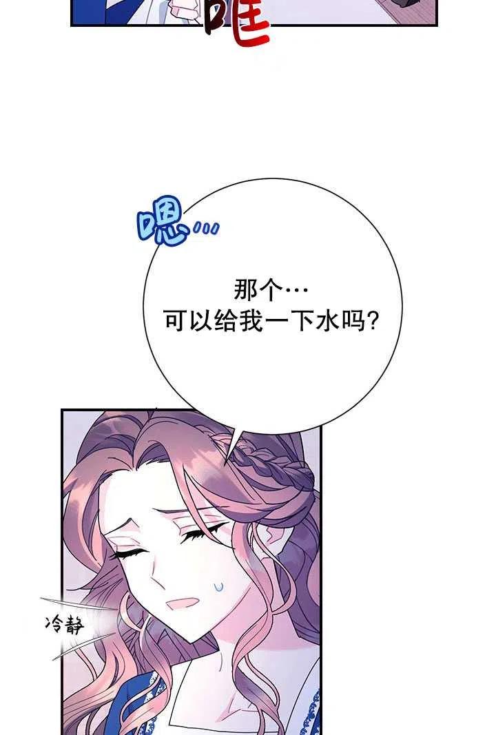 传令鸟公主韩漫全集-第41话无删减无遮挡章节图片 
