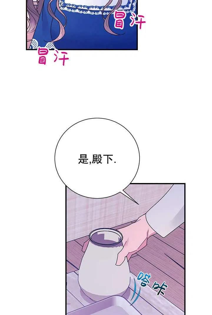 传令鸟公主韩漫全集-第41话无删减无遮挡章节图片 