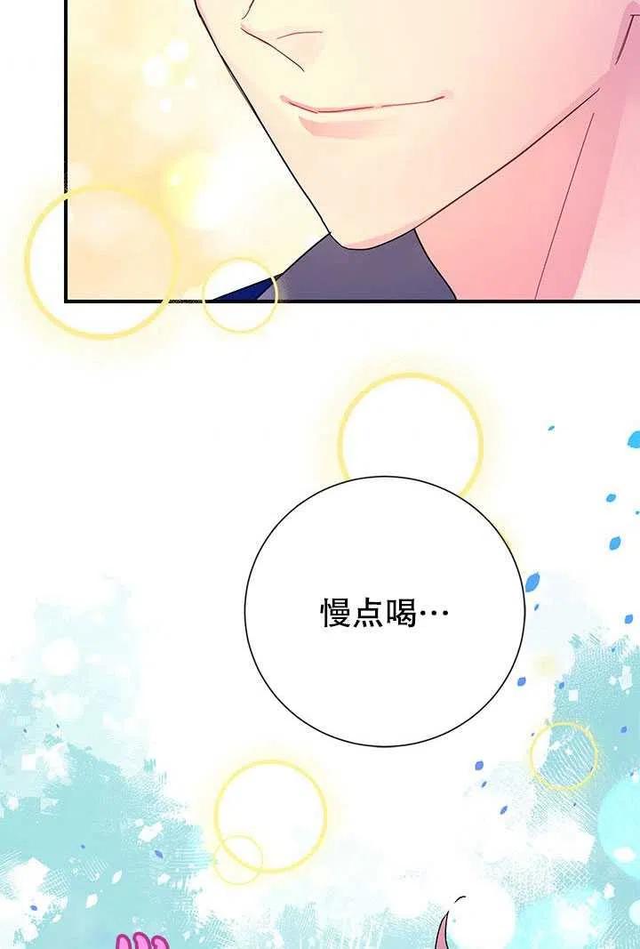 传令鸟公主韩漫全集-第41话无删减无遮挡章节图片 