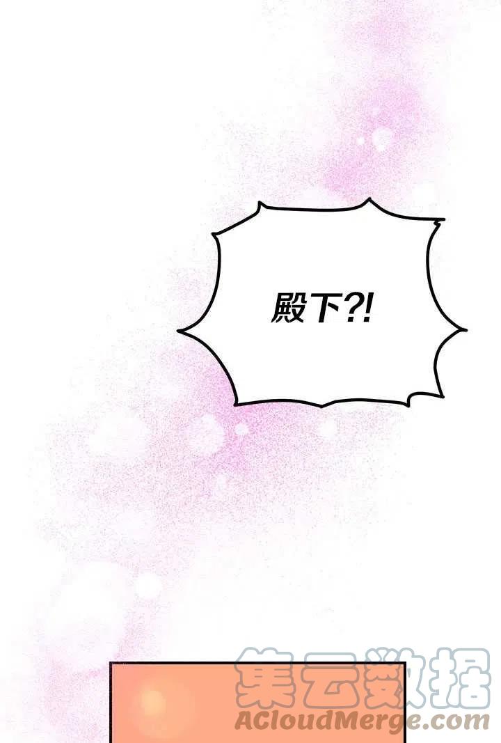传令鸟公主韩漫全集-第41话无删减无遮挡章节图片 