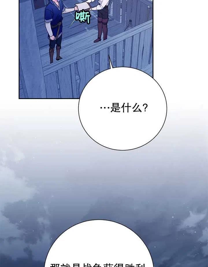 传令鸟公主韩漫全集-第41话无删减无遮挡章节图片 