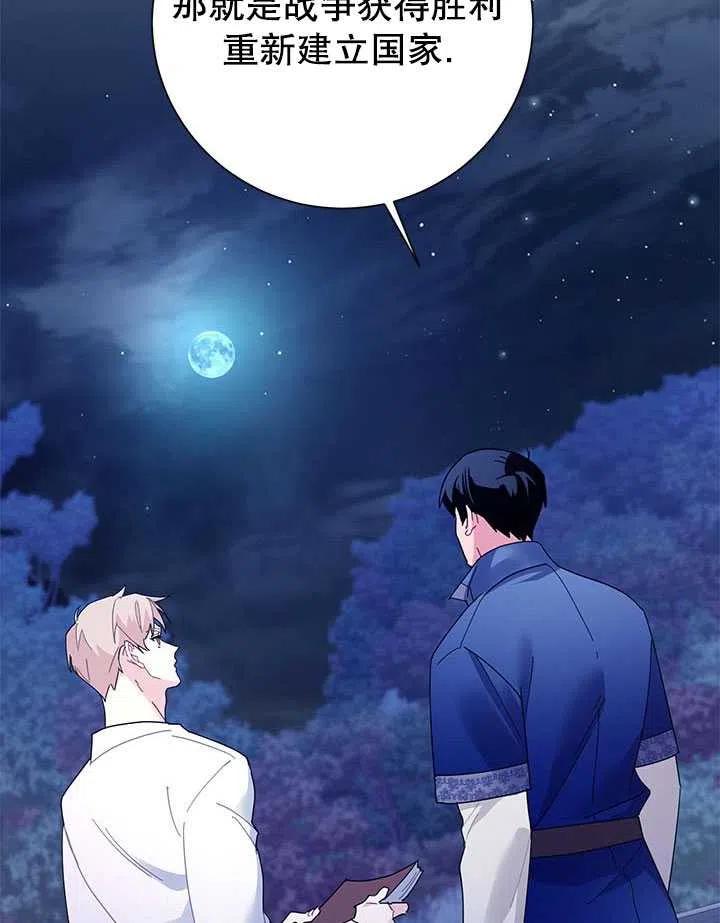 传令鸟公主韩漫全集-第41话无删减无遮挡章节图片 