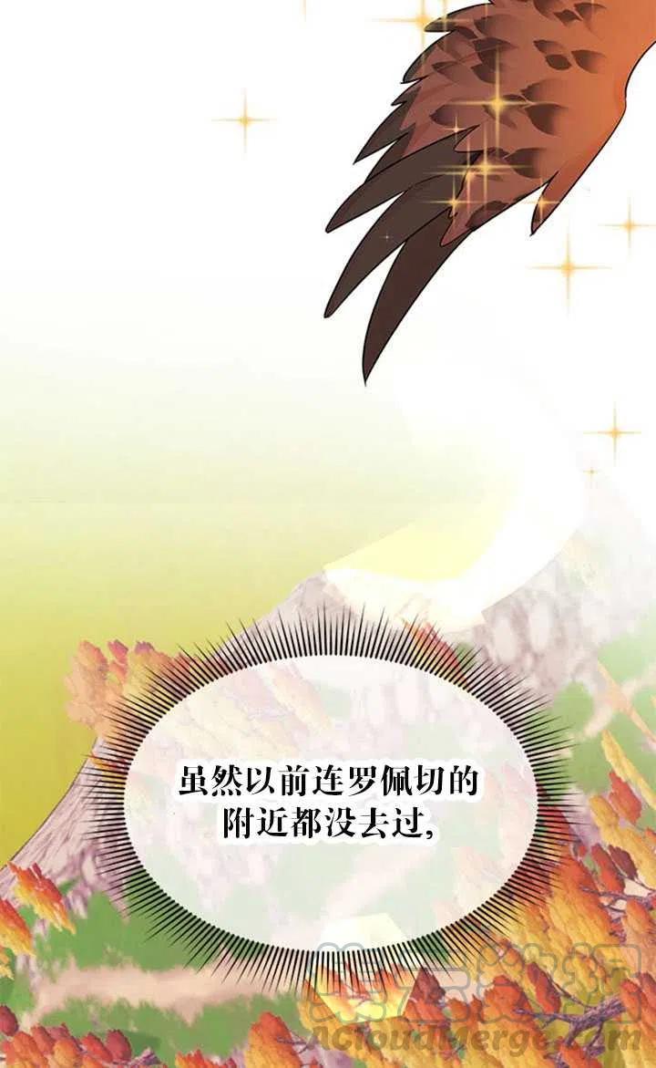 传令鸟公主韩漫全集-第06话无删减无遮挡章节图片 