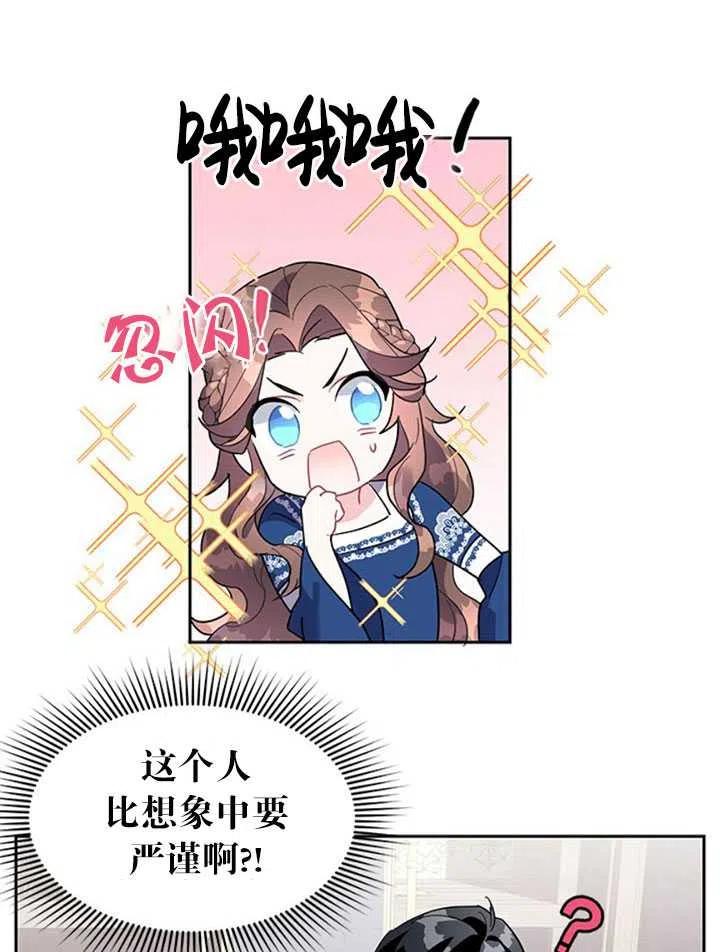 传令鸟公主韩漫全集-第09话无删减无遮挡章节图片 