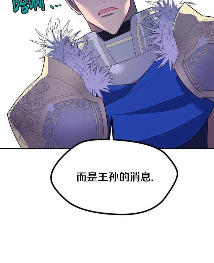 传令鸟公主韩漫全集-第09话无删减无遮挡章节图片 