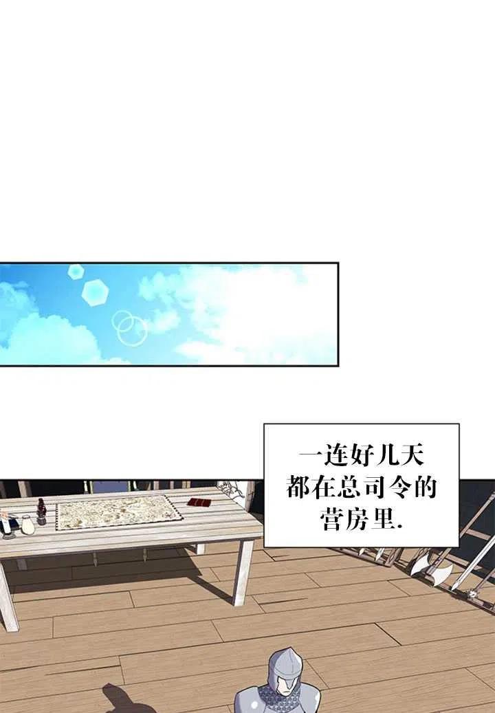 传令鸟公主韩漫全集-第09话无删减无遮挡章节图片 