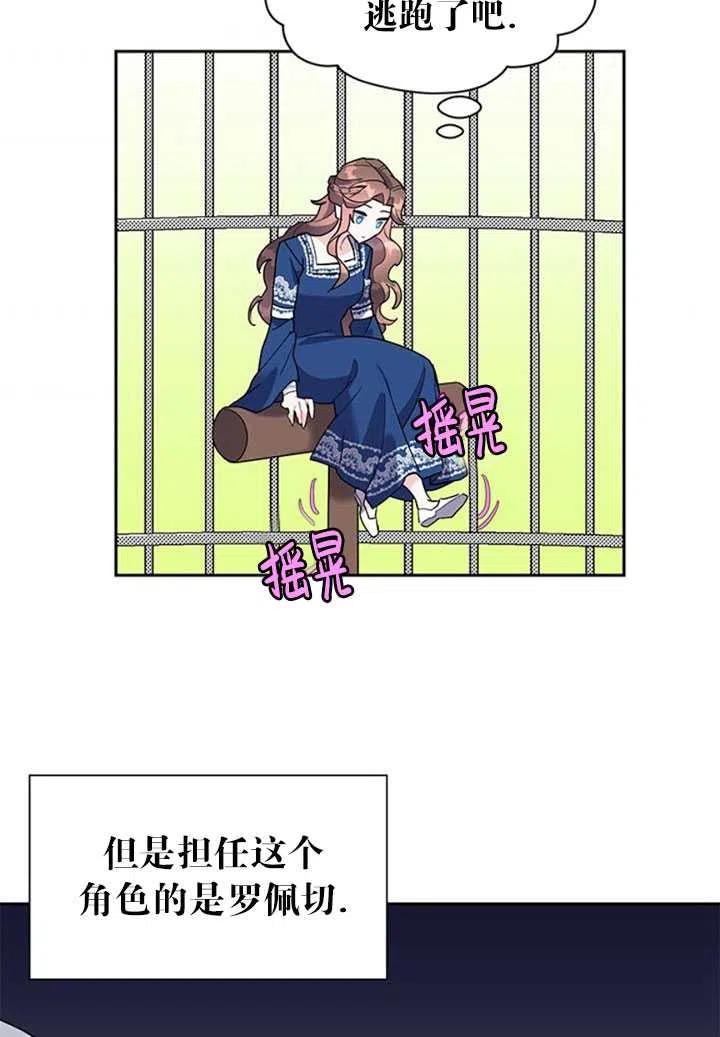传令鸟公主韩漫全集-第09话无删减无遮挡章节图片 