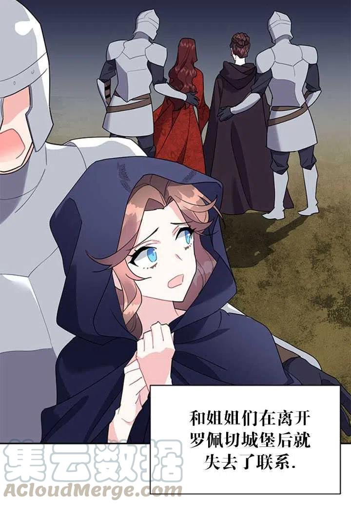 传令鸟公主韩漫全集-第09话无删减无遮挡章节图片 