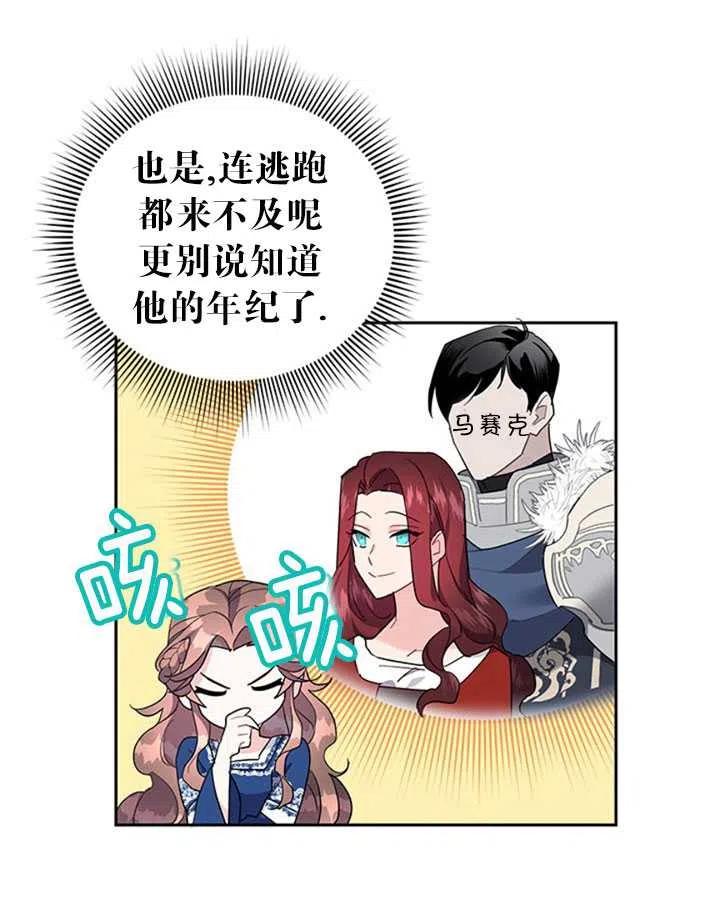 传令鸟公主韩漫全集-第10话无删减无遮挡章节图片 