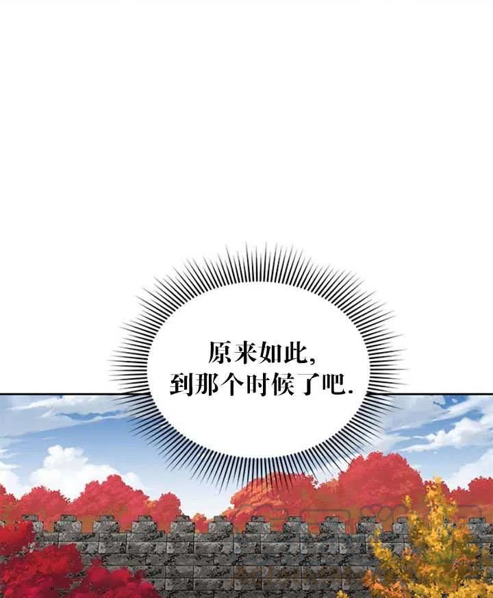 传令鸟公主韩漫全集-第10话无删减无遮挡章节图片 