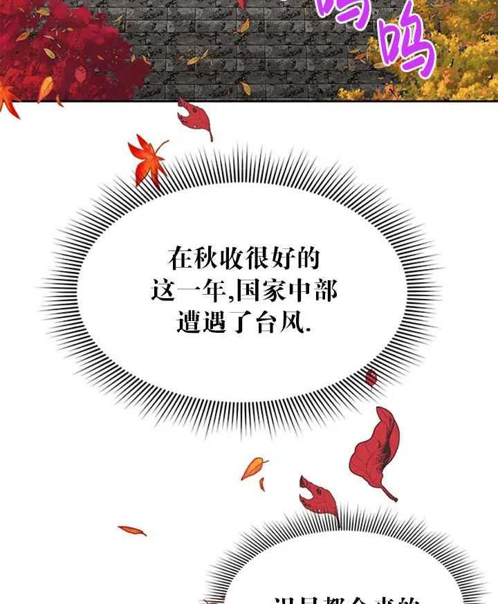 传令鸟公主韩漫全集-第10话无删减无遮挡章节图片 