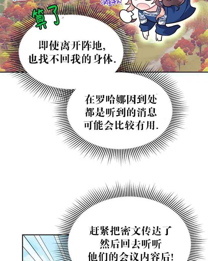 传令鸟公主韩漫全集-第10话无删减无遮挡章节图片 