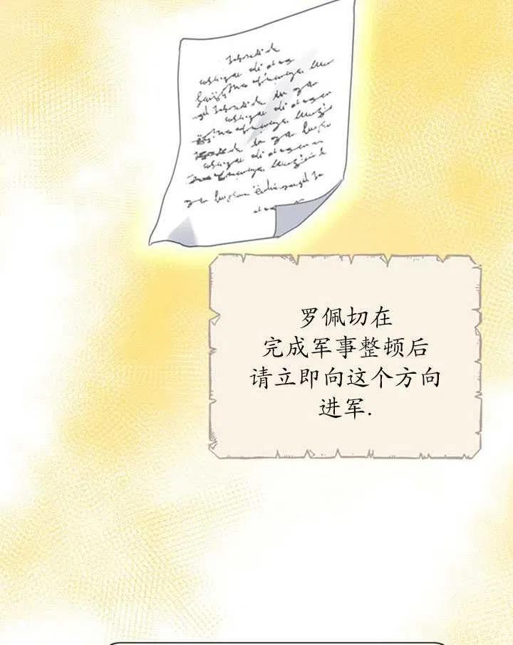 传令鸟公主韩漫全集-第10话无删减无遮挡章节图片 