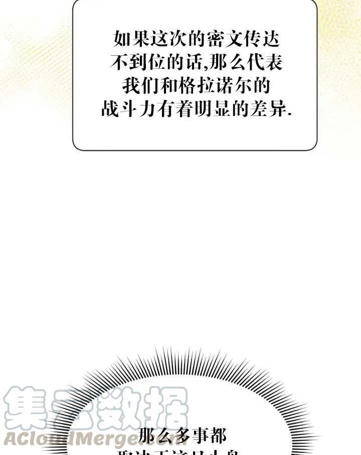传令鸟公主韩漫全集-第10话无删减无遮挡章节图片 